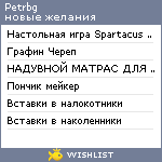 My Wishlist - petrbg