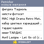 My Wishlist - petrichor