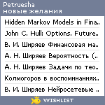 My Wishlist - petruesha