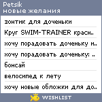 My Wishlist - petsik