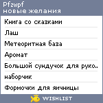 My Wishlist - pfzwpf