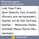 My Wishlist - phantasmagoria