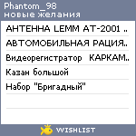 My Wishlist - phantom_98