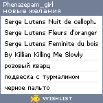 My Wishlist - phenazepam_girl