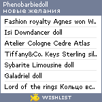 My Wishlist - phenobarbiedoll