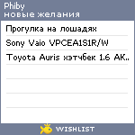 My Wishlist - phiby