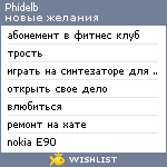 My Wishlist - phidelb