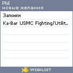 My Wishlist - phil