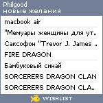 My Wishlist - philgood