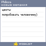 My Wishlist - philiosa