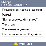 My Wishlist - philippa
