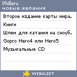 My Wishlist - philleru