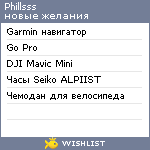 My Wishlist - phillsss