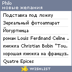 My Wishlist - philo