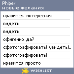 My Wishlist - phiper