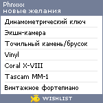 My Wishlist - phnxxx