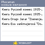 My Wishlist - phocaman