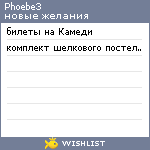 My Wishlist - phoebe3