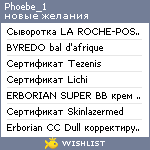 My Wishlist - phoebe_1
