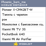 My Wishlist - phoenix_burn_me
