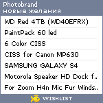 My Wishlist - photobrand