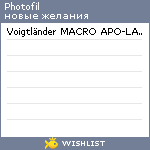 My Wishlist - photofil