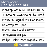 My Wishlist - photolancer