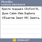 My Wishlist - photolika