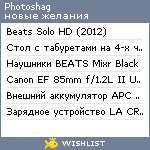 My Wishlist - photoshag