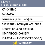 My Wishlist - phreza