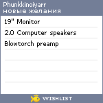 My Wishlist - phunkkinoiyarr