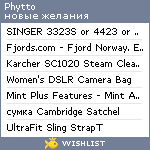 My Wishlist - phytto