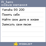 My Wishlist - pi_harro