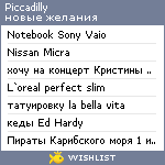 My Wishlist - piccadilly