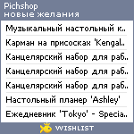 My Wishlist - pichshop