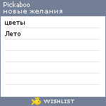 My Wishlist - pickaboo