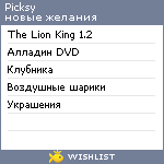 My Wishlist - picksy