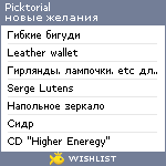 My Wishlist - picktorial