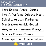 My Wishlist - pico_mico