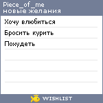 My Wishlist - piece_of_me