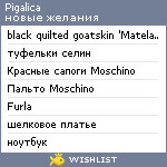 My Wishlist - pigalica