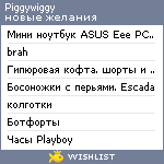 My Wishlist - piggywiggy