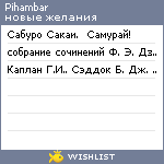 My Wishlist - pihambar