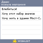 My Wishlist - pihovkin