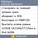 My Wishlist - piikkilanka