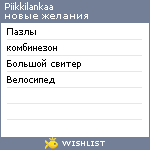 My Wishlist - piikkilankaa