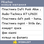 My Wishlist - pikachuu