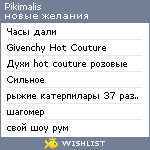 My Wishlist - pikimalis