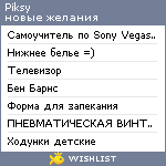 My Wishlist - piksy