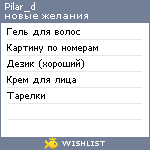 My Wishlist - pilar_d